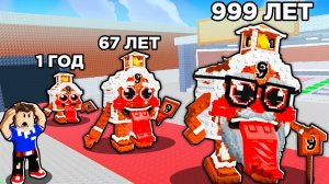 ВЫРАСТИЛ СЕКРЕТНОГО БРЕЙНРОТ ОТ МАЛЫША ДО СТАРИКА В РОБЛОКС