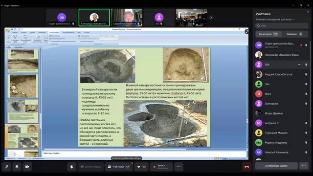 доклад Юдин А.И. смотреть онлайн