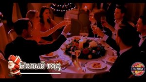 НОВЫЙ ГОД Песня которую будут петь все