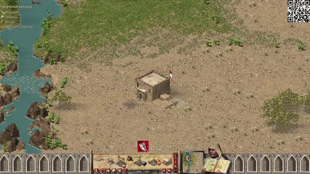 Stronghold СТРАТЕГИЯ смотреть онлайн
