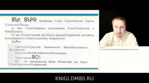 ВОСХОЖДЕНИЕ ДУХА: от личности — к вечности. Часть 2