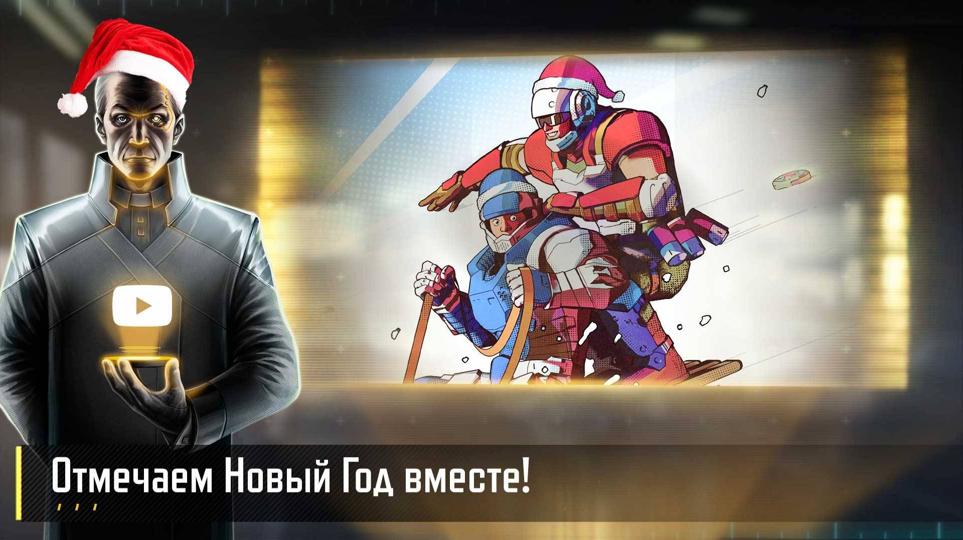 Отмечаем Новый Год вместе! смотреть онлайн