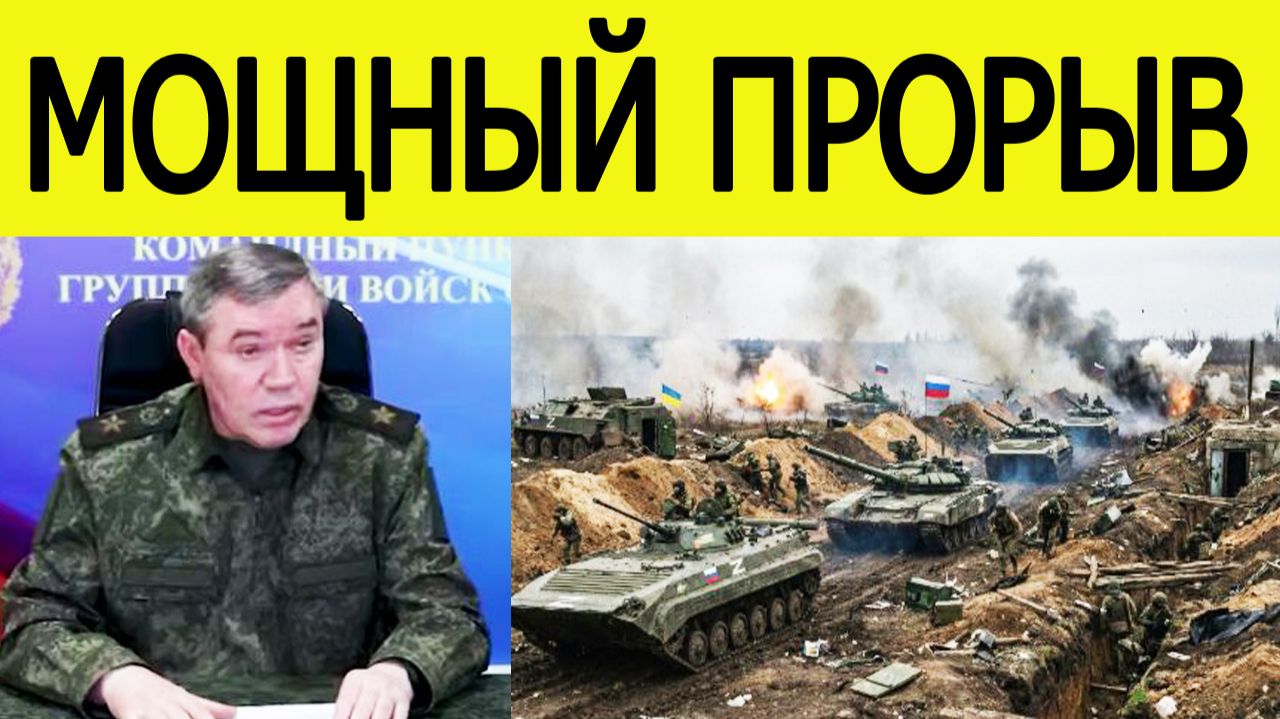 Сводка СВО от Минобороны РФ. Мощный прорыв фронта. Валерий Герасимов. Новости сегодня 31.12.2025 смотреть онлайн
