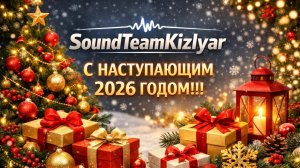 С Новым годом и Рождеством!