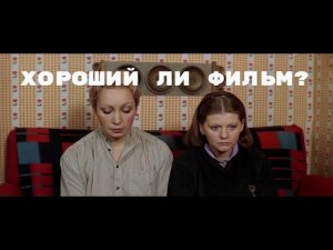 Самая Обаятельная и привлекательная обзор, краткий пересказ, разбор