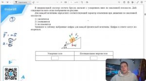 В инерциальной системе отсчета брусок скользит с ускорением вниз по наклонной плоскости - 475