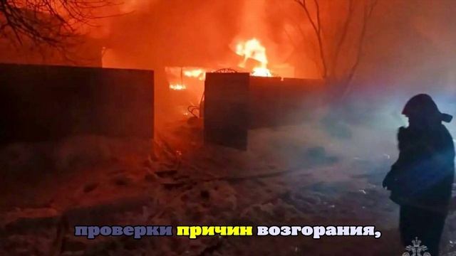 В Мордовии при пожаре в частном доме погибли двое маленьких детей и их мать смотреть онлайн