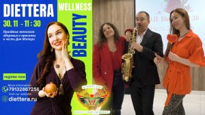 Diettera День Матери (Кемерово 30/11/25)