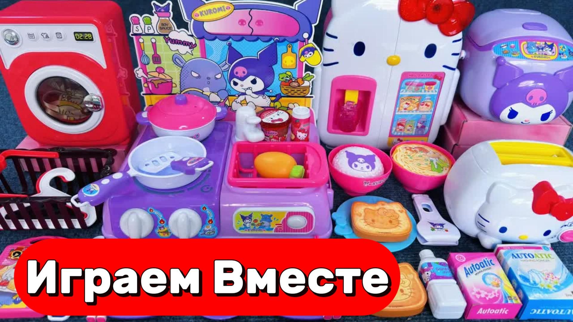 ИГРУШКИ ИЗ МУЛЬТИКА ХЕЛЛОУ КИТТИ ДЛЯ ДЕВОЧЕК 🌸 АСМР ВИДЕО ДЛЯ ДЕТЕЙ ! смотреть онлайн