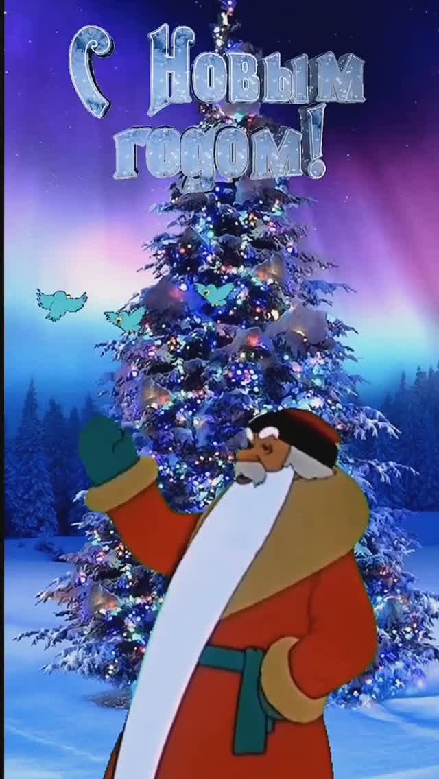 С наступающим !!! смотреть онлайн