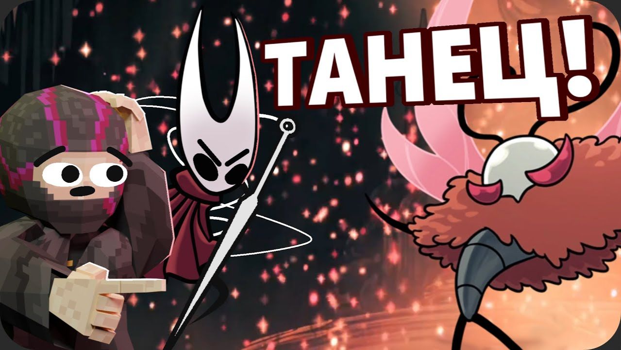 Младший брат КОРОЛЯ КОШМАРОВ - Hollow Knight Silksong смотреть онлайн