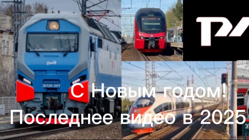 С Новым годом! Последнее видео в 25-м году