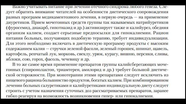 Диетология – 60. Питание и лечение лекарствами смотреть онлайн