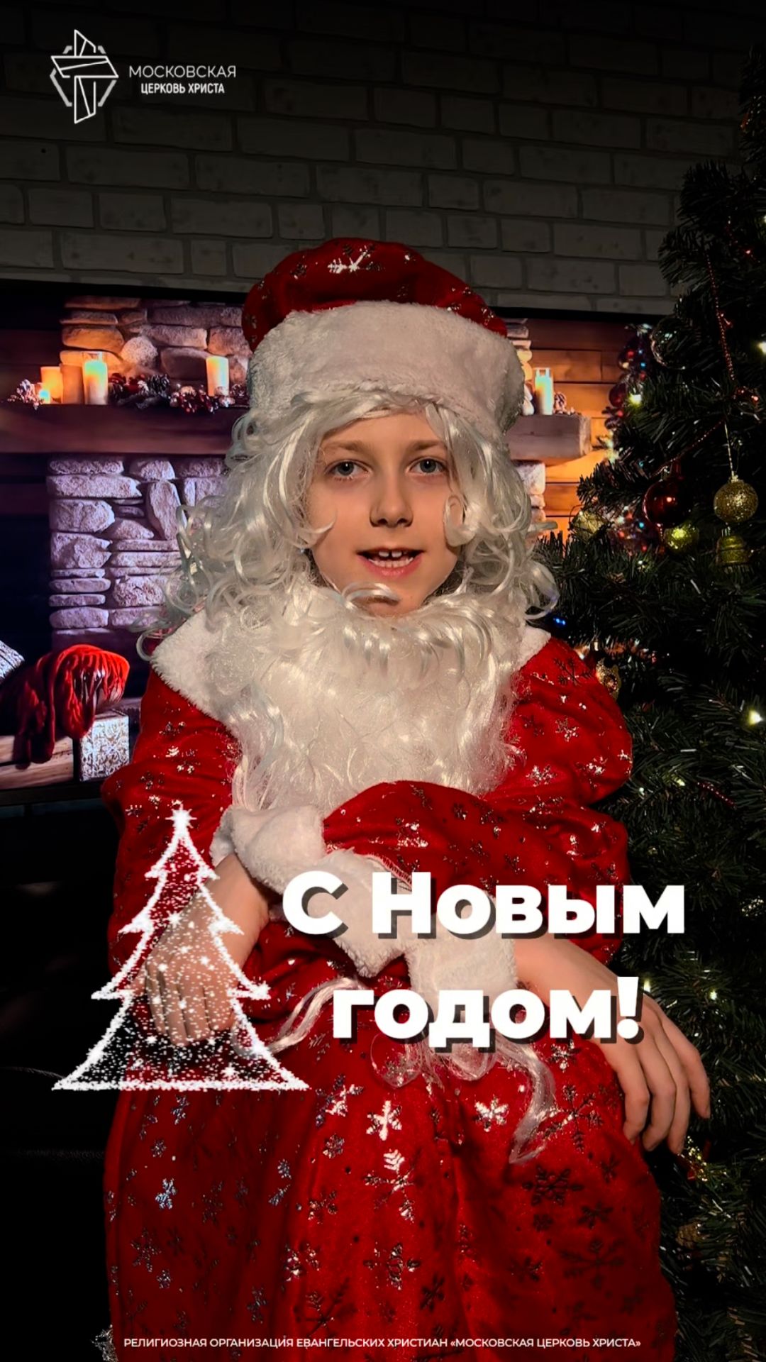 С Новым годом! #христианство #новыйгод смотреть онлайн