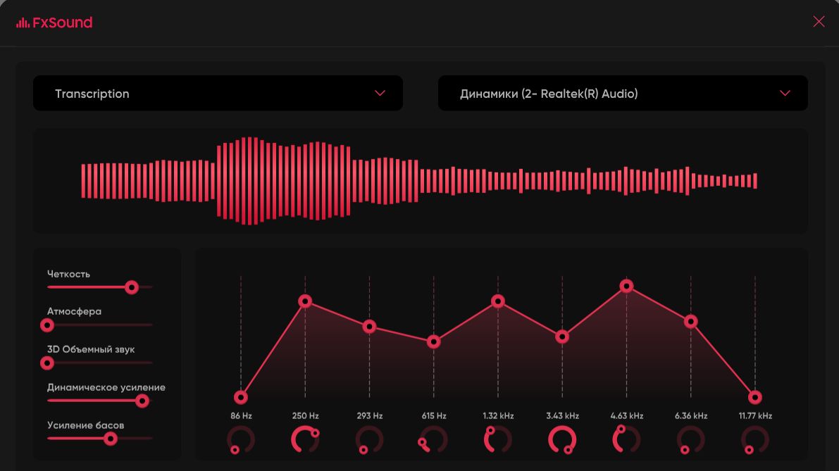 FxSound Уникальная Программа для работы с звуком (обзор от VIAR and NEON смотреть онлайн