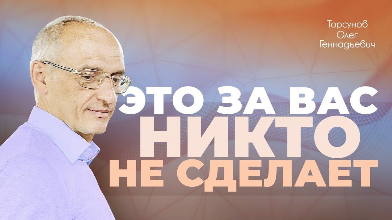 Беспокойство — это лень души (Торсунов О. Г.)