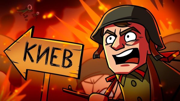 История Битвы за Днепр