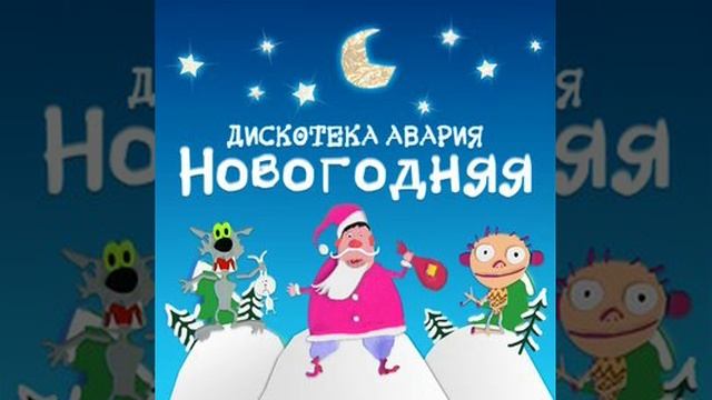 Поём песню Новогодняя разными голосами смотреть онлайн