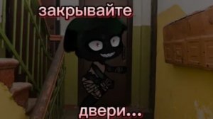 |~закрывайте двери~|