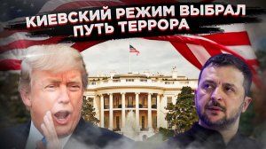 Трамп признал правоту Путина:Как заявление о мире и дешевой энергии похоронило «формулу Зеленского».