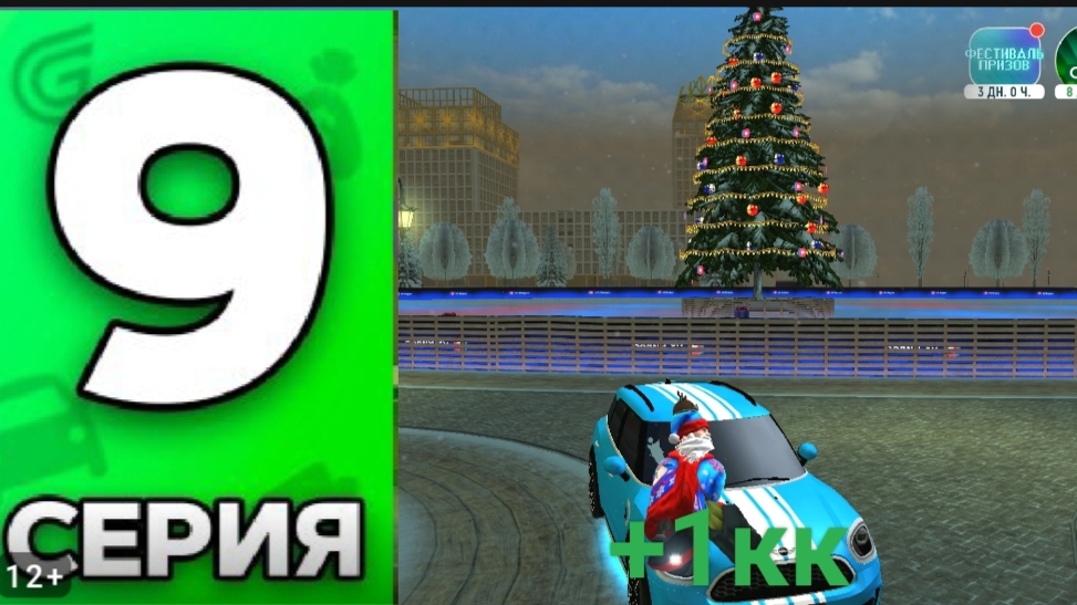 +1кк с перекупа! 9 серия пути бомжа на гранд мобаил