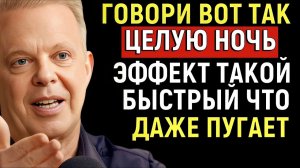 СЛУШАЙ ЭТО ОБЯЗАТЕЛЬНО ПЕРЕД СНОМ - всё исполнится ЗА 1 НОЧЬ - Джо Диспенза