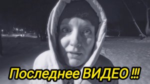 ПОСЛЕДНЕЕ ВИДЕО В 2025 | Дом в деревне | Деревенская жизнь |  Жизнь простых людей