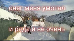 #157🏡Вот нас замело/Снег меня умотал/И рады и не очень