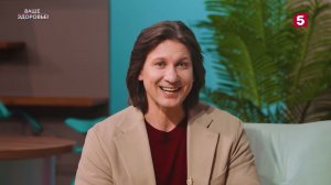 Ваше здоровье | №54