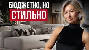 11 простых приёмов, которые сделают обычный дизайн интерьера ДОРОГИМ