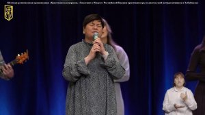 Прославление 28 декабря 2025 г