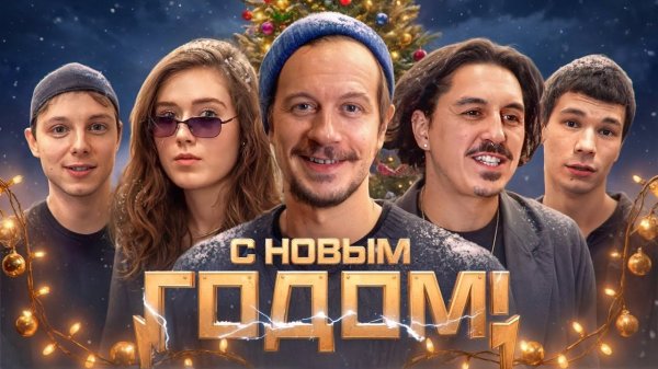 BUBBLE Studios | Поздравление с Наступающим 2026 годом