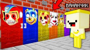 ВЫБЕРИ ПРАВИЛЬНУЮ ДВЕРЬ ЧТО БЫ ВЫЖИТЬ - ЩЕНЯЧИЙ ПАТРУЛЬ В МАЙНКРАТФЕ