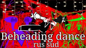 •Beheading dance• rus sud cookie ran kingdom