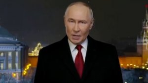 Владимир Путин поздравил россиян с Новым 2026 годом.