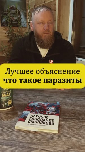Паразиты как от них избавиться