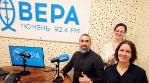 30.12.2025г. Эфир на радио «Вера». Максим Абрамов в гостях у Елены Сметанюк и Светланы Коневой.