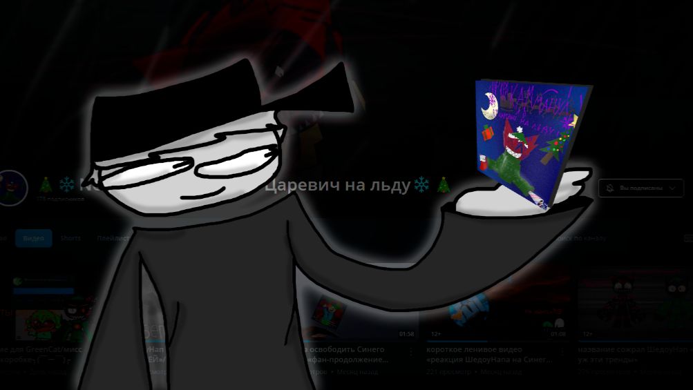 разбираю не/rka манула - Ш.О.Н.Р (1 чость) смотреть онлайн