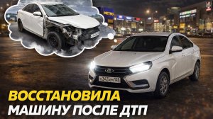 ВОССТАНОВИЛА LADA VESTA NG ПОСЛЕ ДТП | С НОВЫМ ГОДОМ