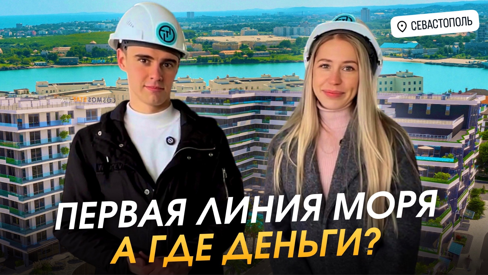 Обзор апарт-отеля бизнес-класса у моря в Крыму 🌊