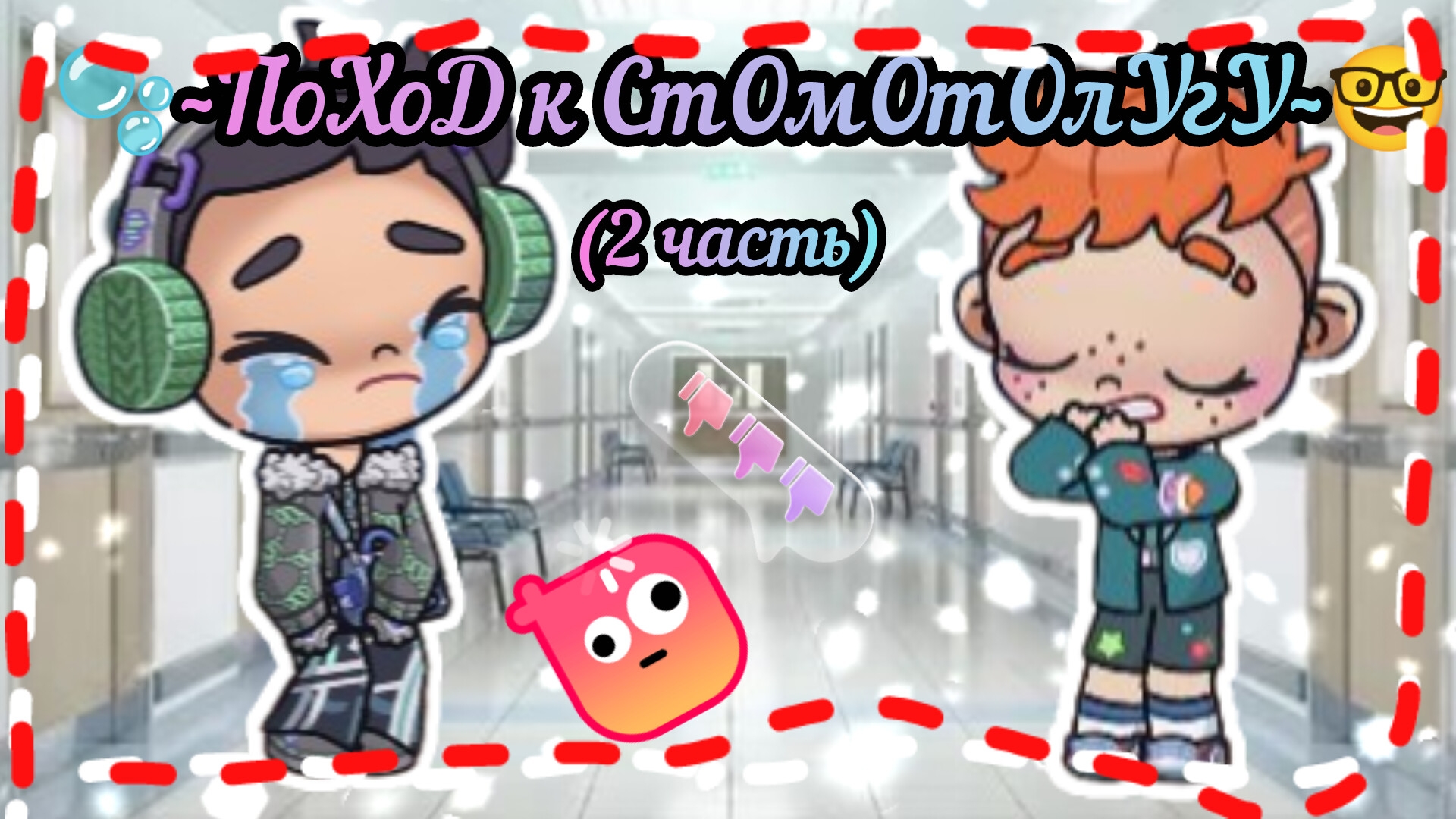 ~ПоХоД к СmОмОmОлУгУ!~ чу-чуmь смешно🤓😆🙌🏻 // (2 часmь) // в опuсанuu!!!! /// смотреть онлайн