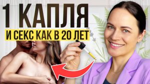 КАК ВЕРНУТЬ СЕКС В ОТНОШЕНИЯ / Эфирные масла-афродизиаки