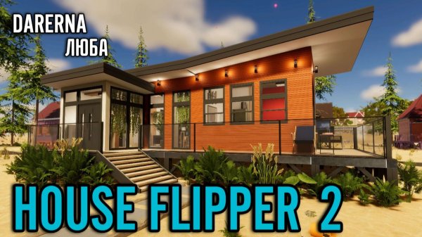 House Flipper 2 (14) Занимаюсь садом