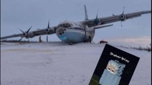 Почему я не смог долететь в tubrotrop light pilot? Описание посмотри!