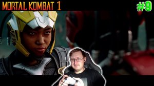 Сайракс и Сектор - Mortal Kombat 1: DLC Khaos Reigns (Сюжет) прохождение #9