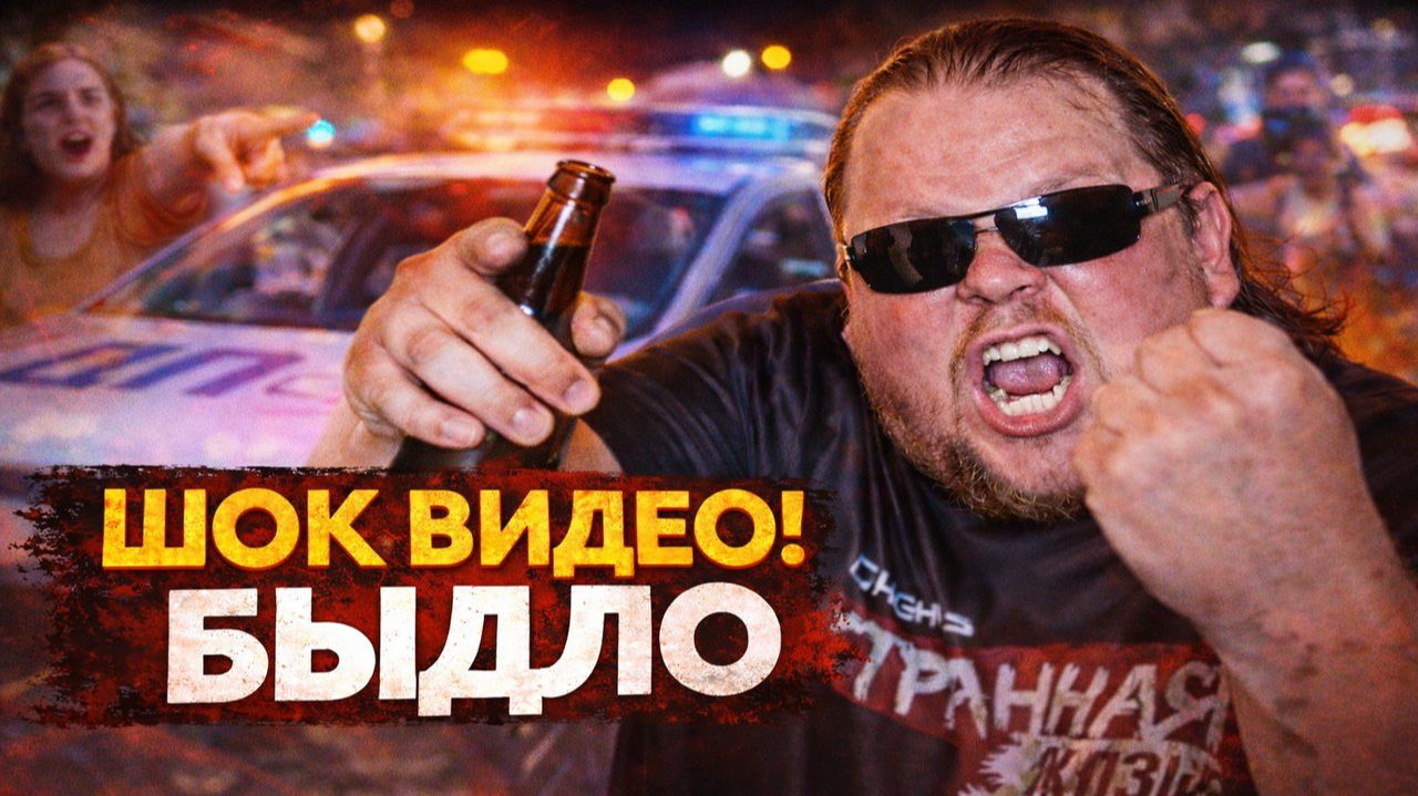 ШОК-НАРЕЗКА 2025: Такси, полиция, магазины — как люди теряли лица на камеру! Быдло, Яжемать и Стервы смотреть онлайн