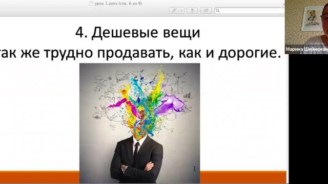 Секреты высокого чека: урок 1. Золотые законы высокого чека
