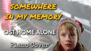 Somewhere in My Memory - Музыка из «Один дома» - OST Home Alone piano cover
