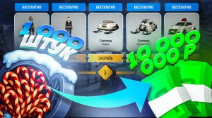 НАШЛА ВСЕ СПОСОБЫ ЗАРАБОТКА НА НОВОГОДНЕМ ИВЕНТЕ ГРАНД МОБАЙЛ