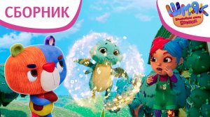 Шмяк. Волшебная лавка Есении | Праздничный сборник волшебных историй на целый час! ✨ | Мультфильмы